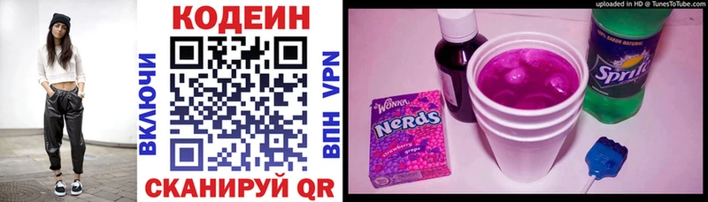 дарнет шоп Калач Кодеиновый сироп Lean напиток Lean (лин)