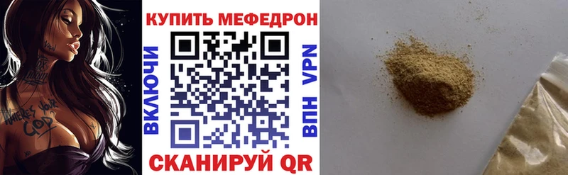 Меф 4 MMC Калач