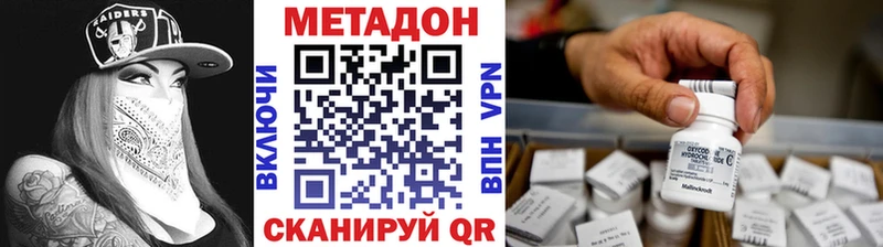 Метадон methadone  Калач 